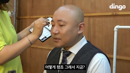 딩고 촬영으로 메이크업 받는 침착맨 주호민 | 인스티즈