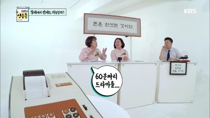[김생민의영수증] 이게 뭔가요....jpg | 인스티즈
