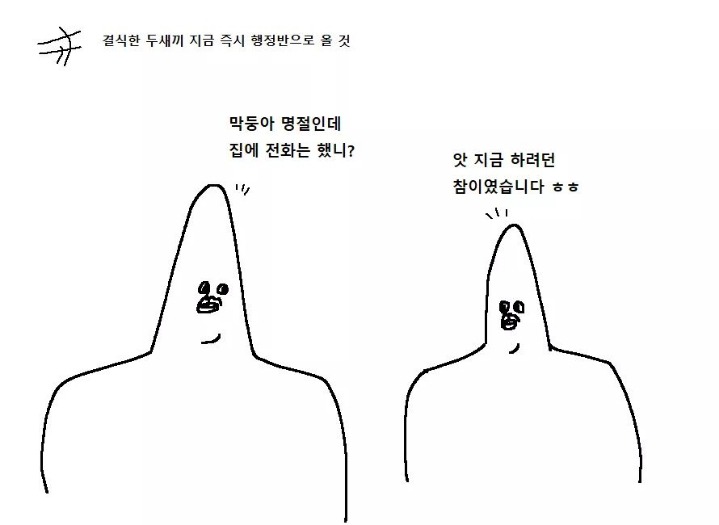 군대에서의 설날 만화 | 인스티즈
