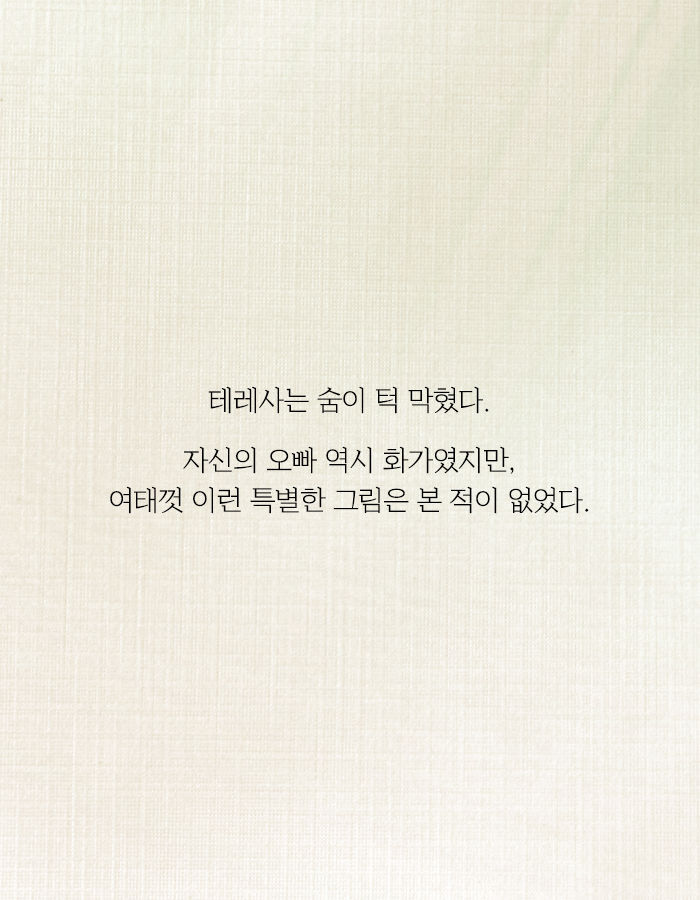[책소개] 여자는 좋은 예술가가 될 수 없단다 | 인스티즈
