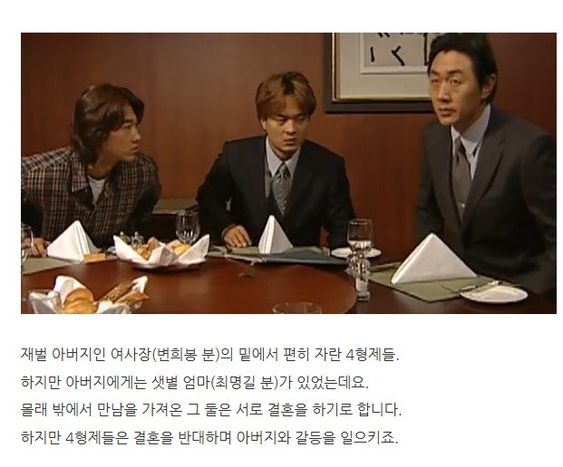 임성한 작가의 두번째 막장(?)드라마 온달왕자들 스토리 및 출연배우 현재모습 | 인스티즈
