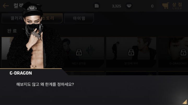 지디한테 혼나고 싶은사람이 하면 좋은 게임.jpg | 인스티즈