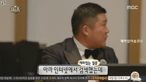질문이 부담됐던 조세호.jypgif | 인스티즈