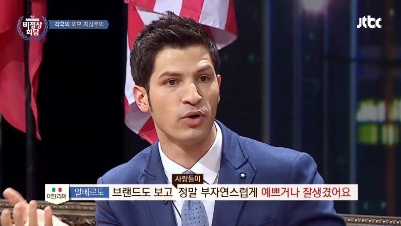 유럽에서 외모 지상주의가 심한 나라 ㄷㄷㄷ.jpg | 인스티즈