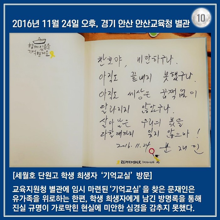 [박근혜탄핵가결1주년] 문재인 대통령의 2016년 겨울.jpg | 인스티즈
