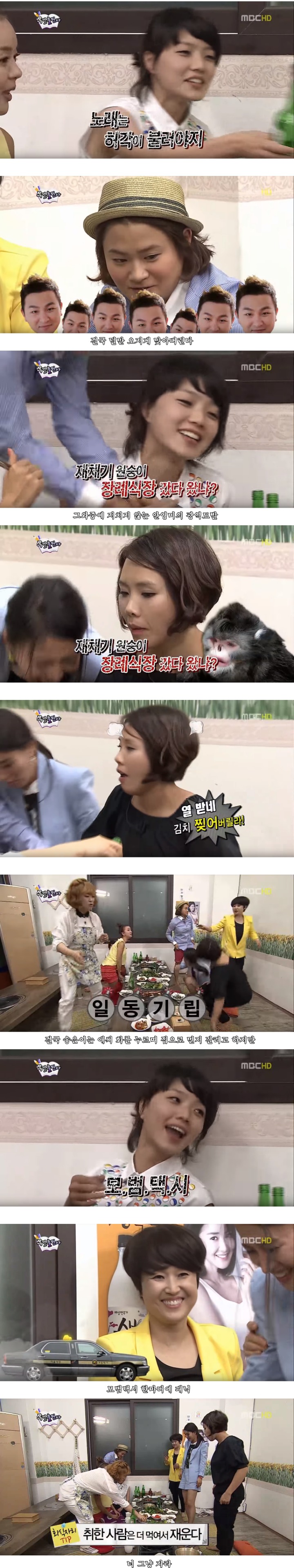 술 취해서 는 안영미(feat.무한걸스) | 인스티즈