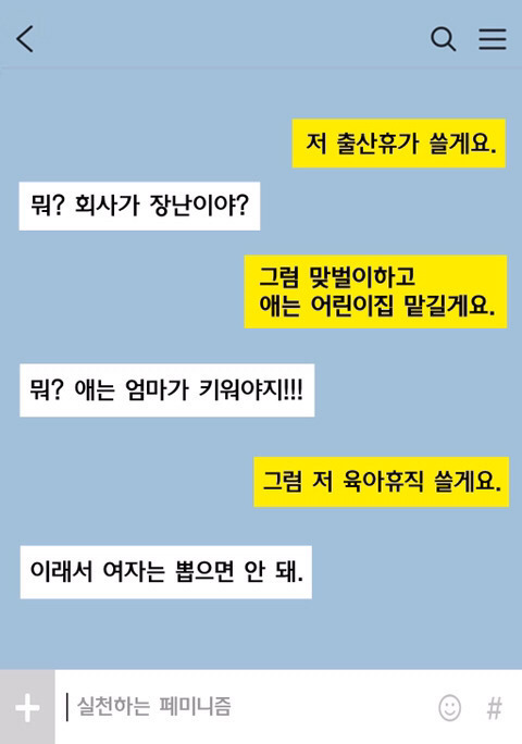 전 비혼,비출산주의자입니다 | 인스티즈