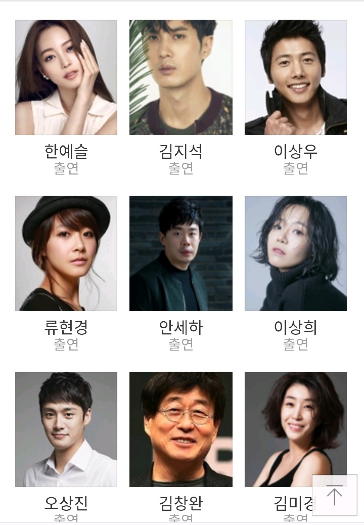 기대작이지만 메인 연출자 파업동참으로 인력PD가 연출하게될 드라마들 | 인스티즈