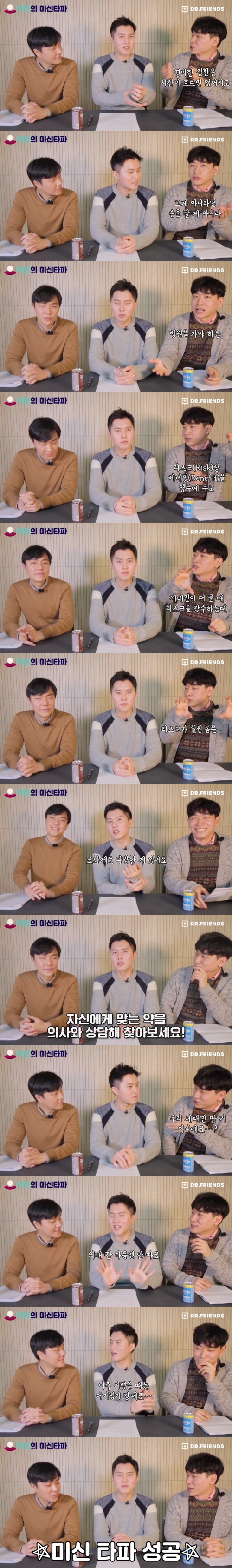의사들도 체했을 때 손따나요? | 인스티즈