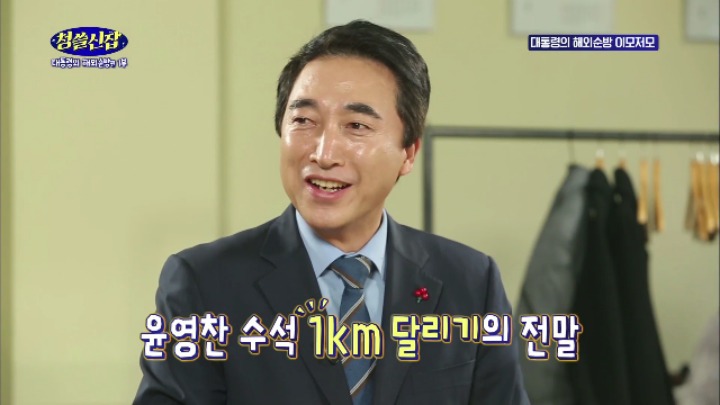 윤영찬 수석 모다피(가취가욥) 된 사연 | 인스티즈