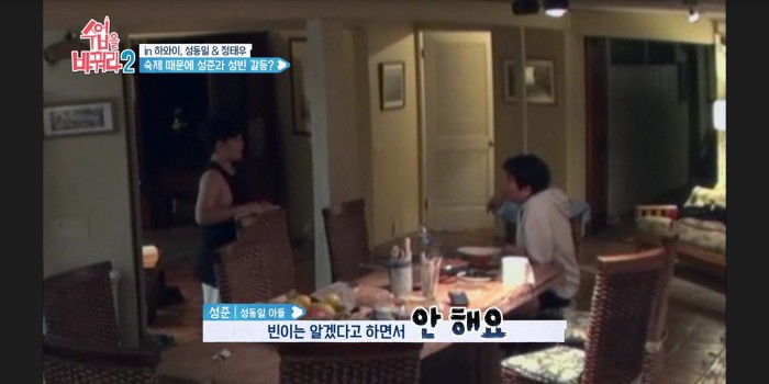 [수업을바꿔라2] 빈이 숙제 안도와줘서 혼나는 준이 | 인스티즈