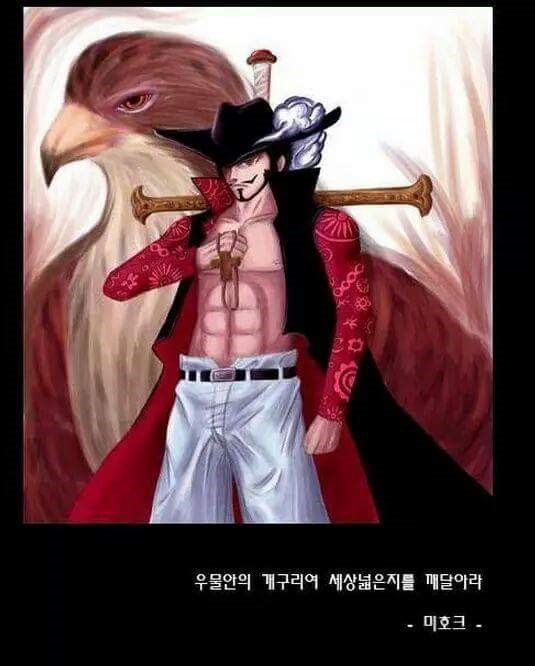 원피스 명언 | 인스티즈