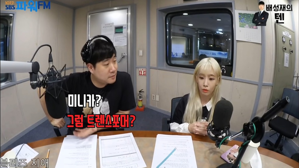 한달만에 배성재 킹받게 하기 최강자로 등극한 러블리즈 지애 | 인스티즈
