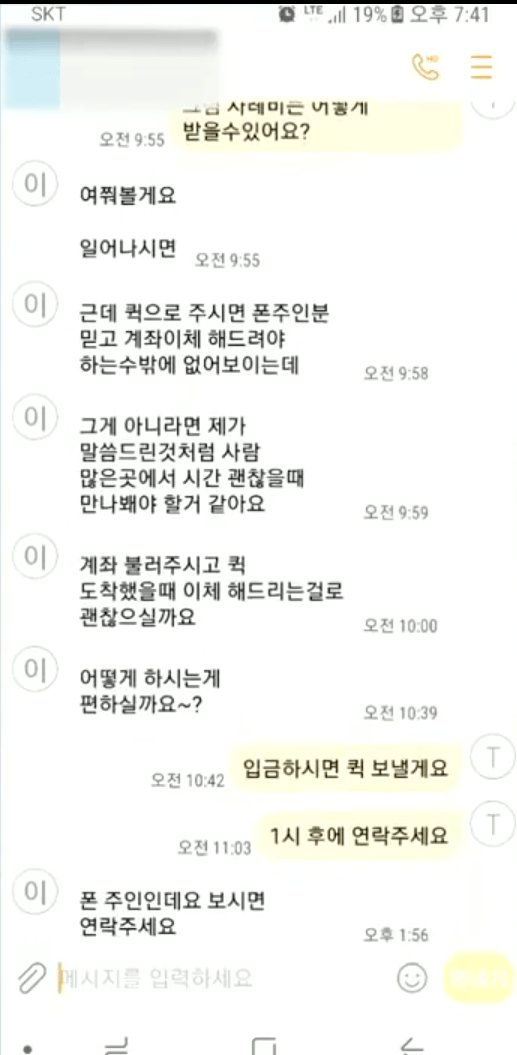 택시에 핸드폰을 두고 내리면 안되는 이유.JPG | 인스티즈