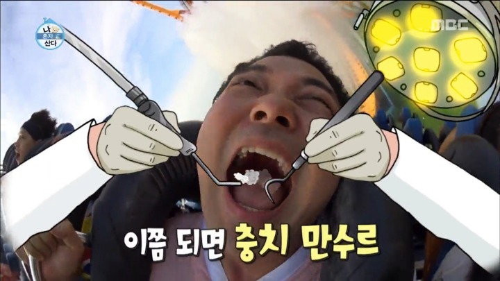 [나혼자산다] 전현무 충치치료.jpg | 인스티즈