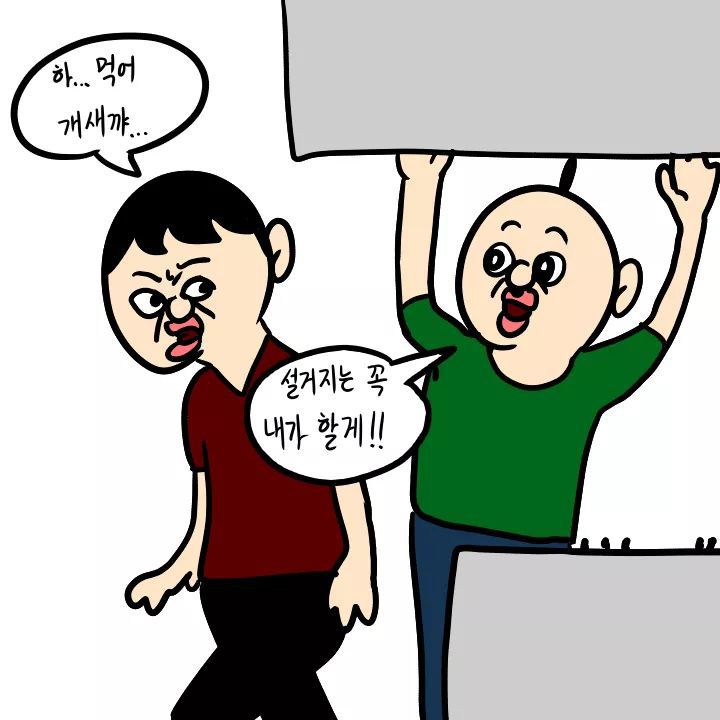 두번 보게 되는 자취방 민폐 만화.jpg | 인스티즈
