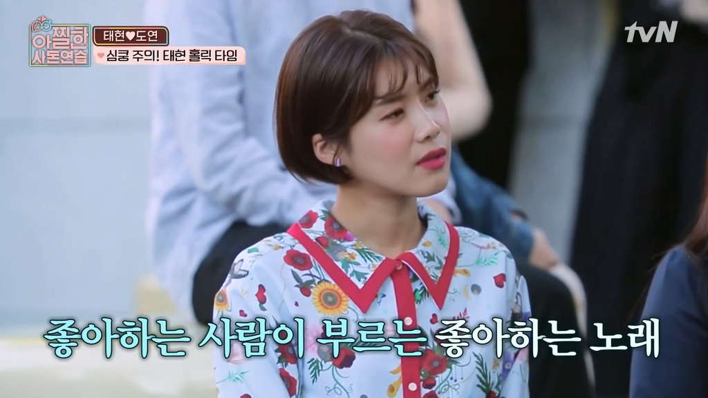 [아찔한사돈연습] 대학로에서 버스킹 하는 장도연과 남태현 | 인스티즈