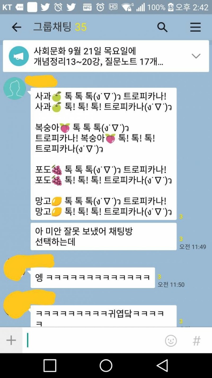 반에서 조용한 남자애가 갑자기 단톡방에 글을 썼다.jpg | 인스티즈