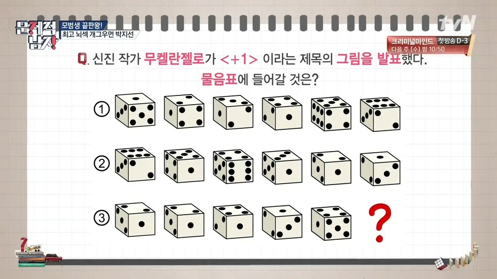 문제적남자 멤버들이 2시간동안 못 푼 문제 10분만에 풀어버린 박경.jpg | 인스티즈