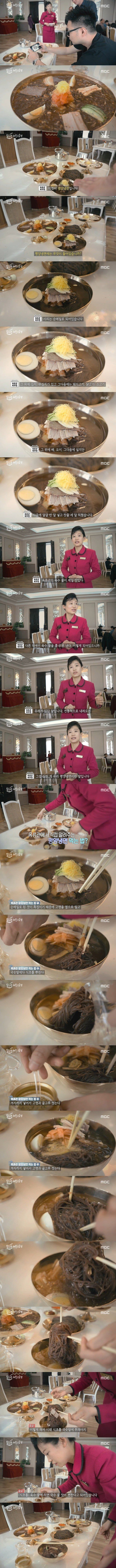옥류관 직원이 알려주는 평양냉면 먹는 방법 | 인스티즈