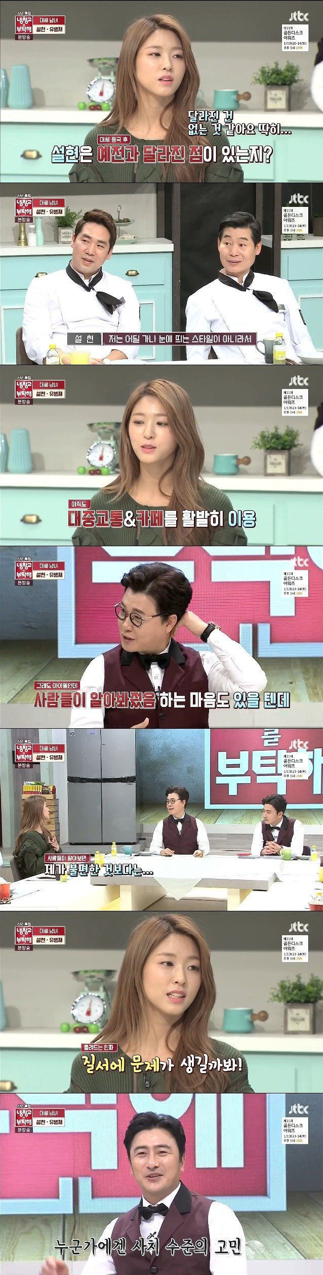 돈 함부로 안쓰는 설현..jpg | 인스티즈