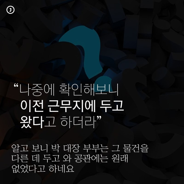 병사를 자살로 내몬 육군대장 부부 | 인스티즈