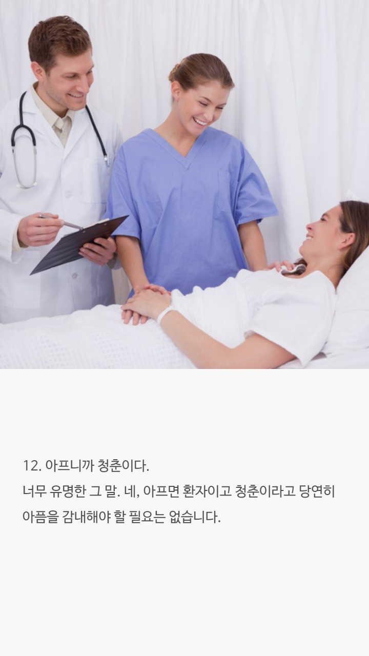 때론 공감하기힘든 유명한말들 | 인스티즈