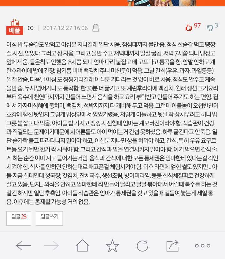 3-4살 아이 밥 안먹는데 굶겨도 되나요? | 인스티즈