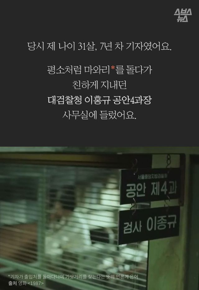 1987년 "부끄럽지 않은 기자가 되고 싶었습니다." | 인스티즈