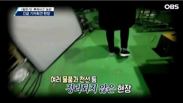 방송 중단 사태에 놓인 드라마 화유기 | 인스티즈