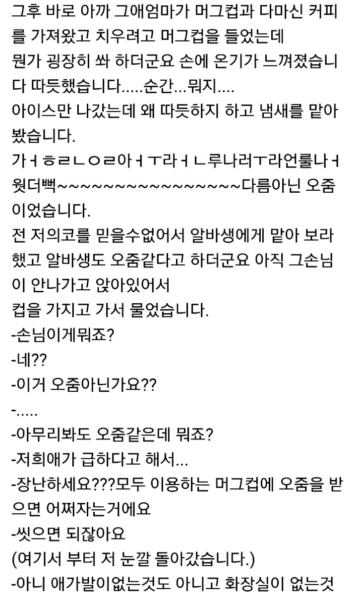  (혈압주의) 손님이 해주는 리필 | 인스티즈