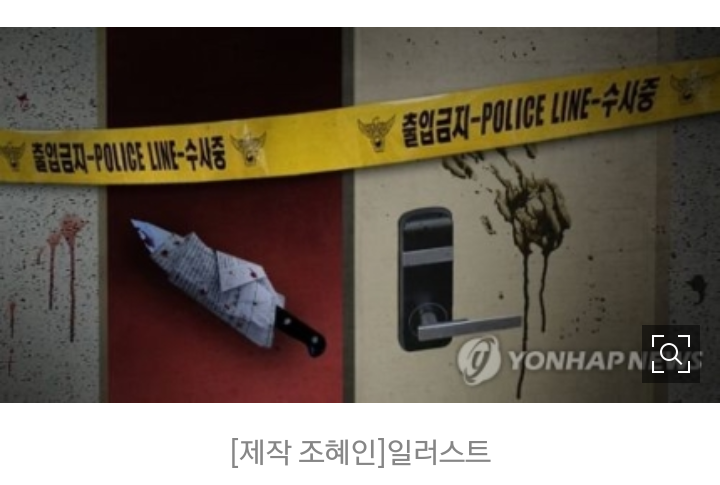 "왜 안 만나줘" 만남 거부한 여성 대신 동료 흉기로 찌른 20대 | 인스티즈