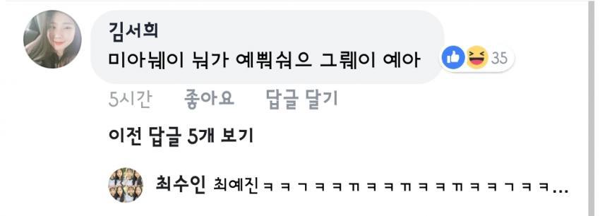 여초카페... 인싸녀 반응...jpg | 인스티즈