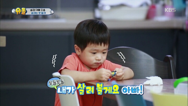 아빠의 중요 파일이 담긴 죽은 물고기를 어항에 넣어준 승재.jpg | 인스티즈