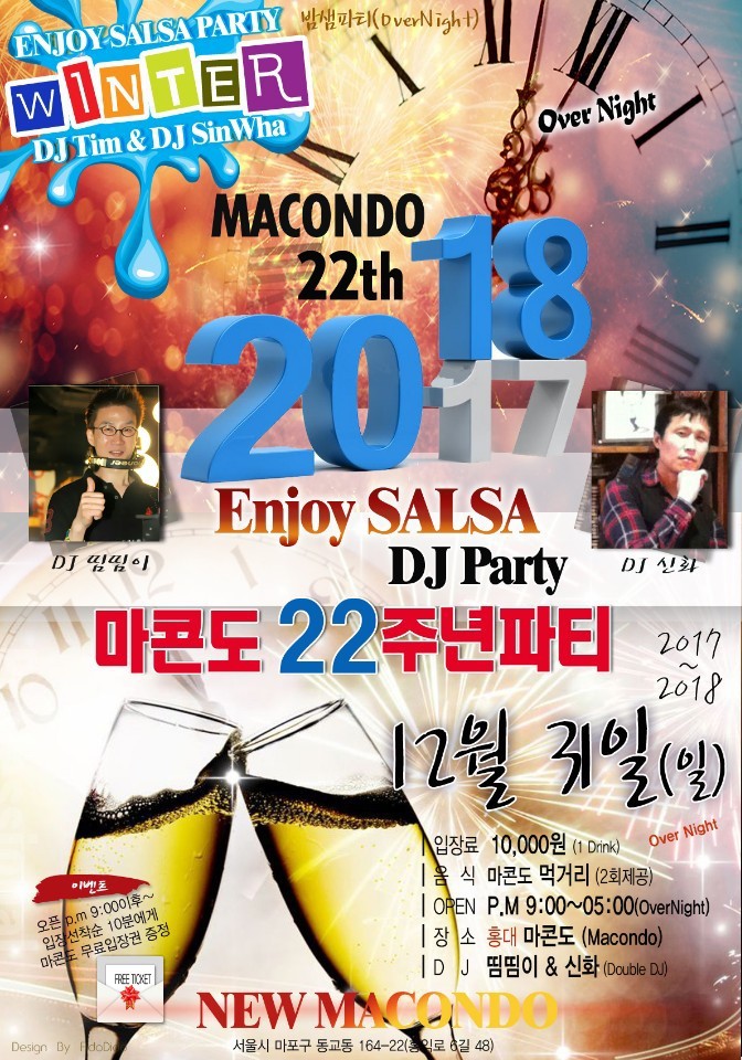 마콘도 이미지