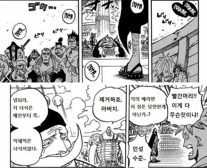 원피스의 유일한 참해적 샹크스 | 인스티즈