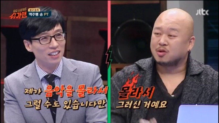 슈가맨 서로 자기네 역주행송이 좋다 싸움 | 인스티즈