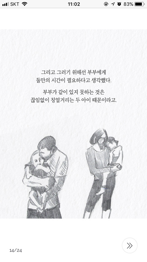 아기가 생기려면 누군가 죽어야 한다 | 인스티즈