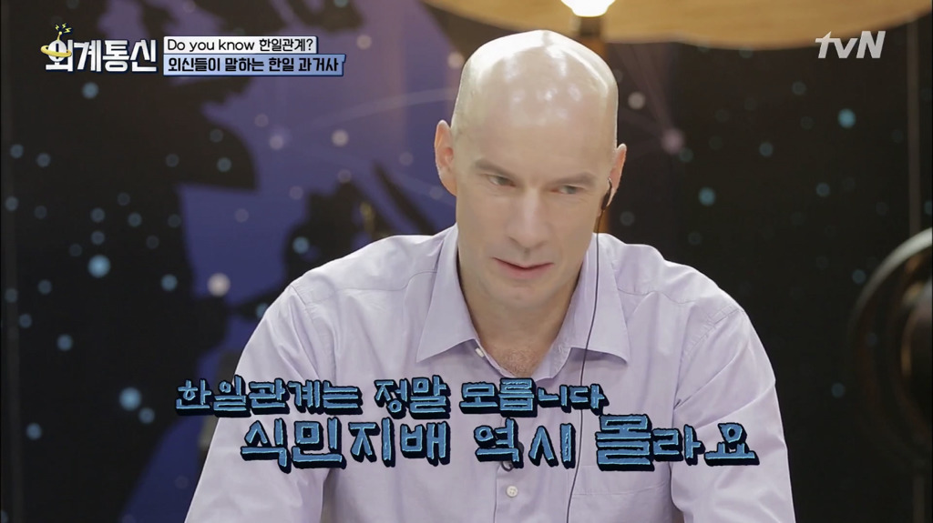 [외계통신] 해외에서 알고 있는 한일관계 | 인스티즈