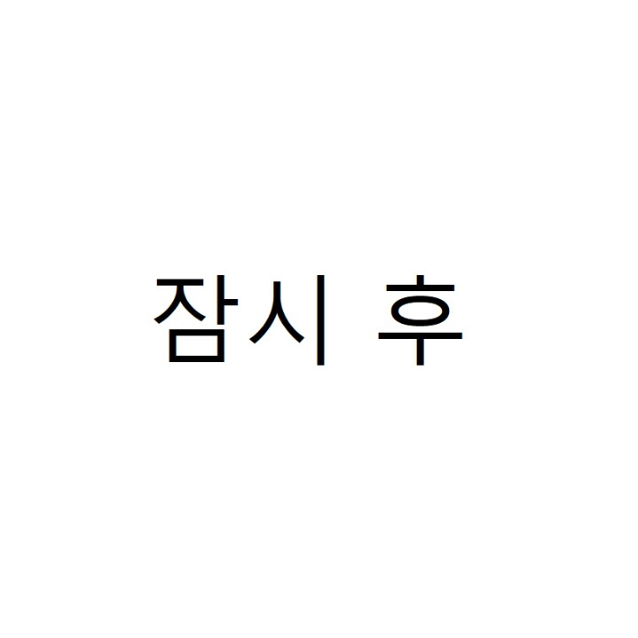 엄마한테 피자 사달라고 조르는 만화 | 인스티즈