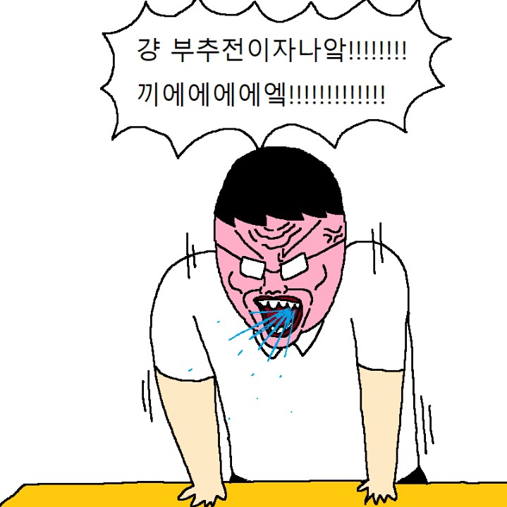 엄마한테 피자 사달라고 조르는 만화 | 인스티즈