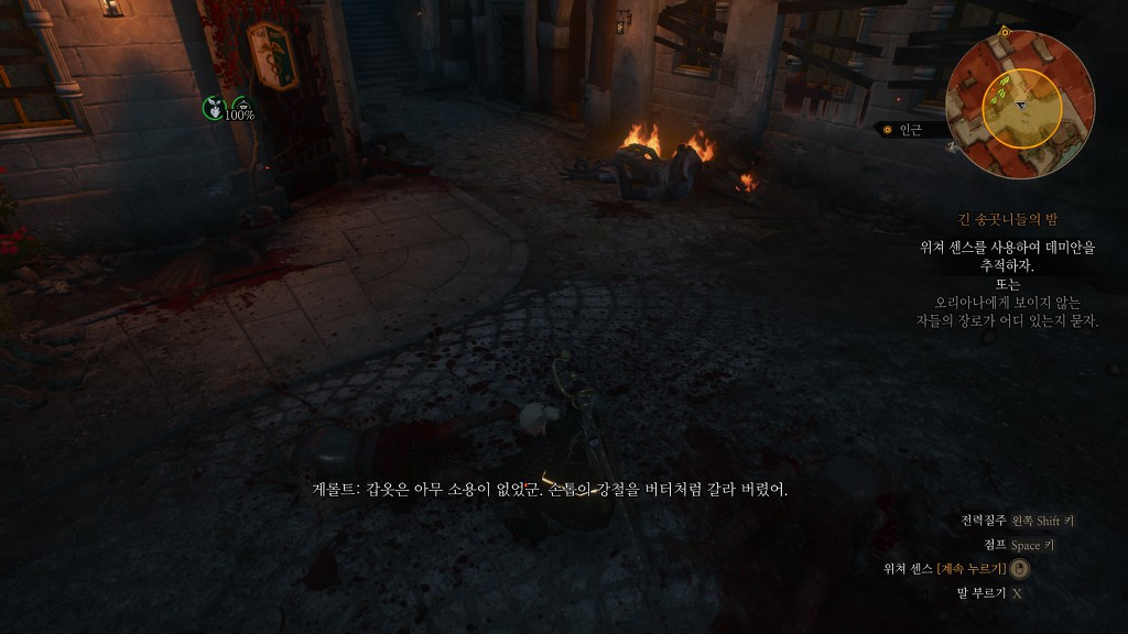 [위쳐3:블러드앤와인] 긴 송곳니들의 밤 2 | 인스티즈