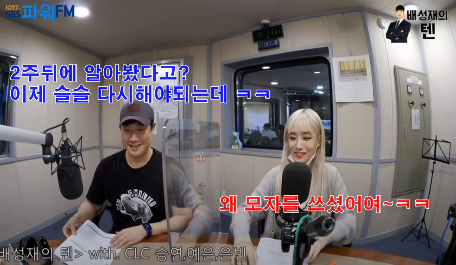 다른 걸그룹보고 즐거워한 배성재가 섭섭한 러블리즈 유지애.jpg | 인스티즈