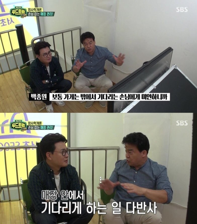 백종원이 말하는 장사 잘 되는 식당의 매장 관리.jpg | 인스티즈