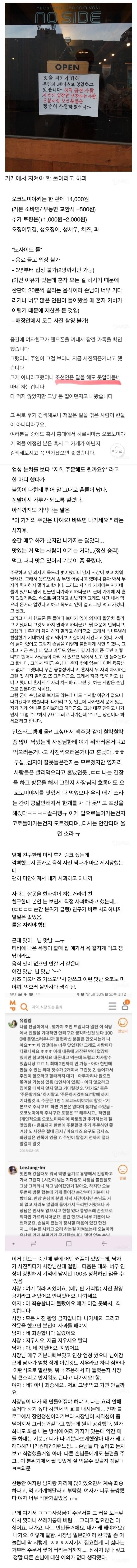불친절 레전드 가게 | 인스티즈