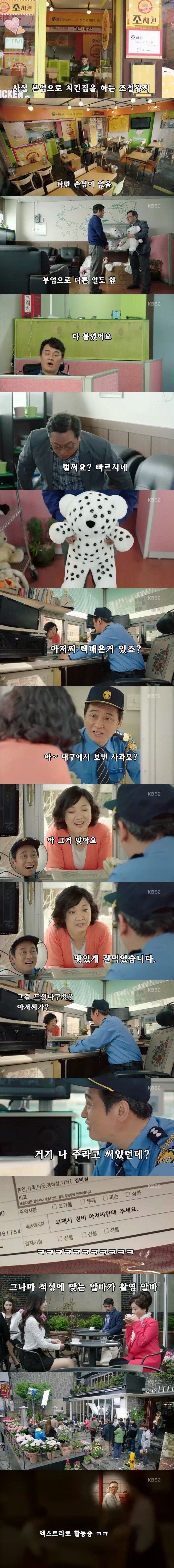  엑스트라 조철왕.jpg | 인스티즈