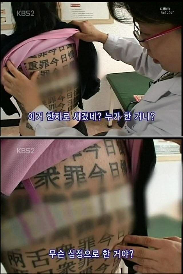 여고생 문신 레전드 | 인스티즈