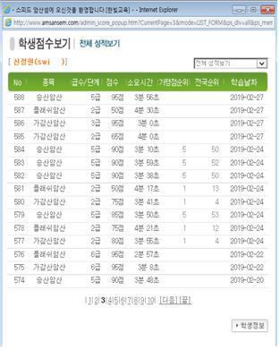 왕지 초등학교 이미지