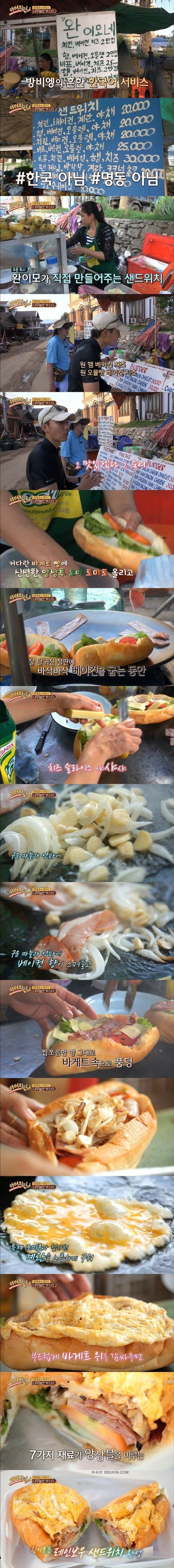 라오스식 샌드위치.JPG | 인스티즈
