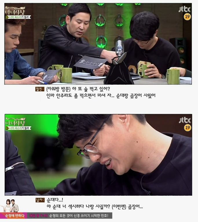 이별휴우증으로 인해 바람둥이가 된 남자 (마녀사냥) | 인스티즈
